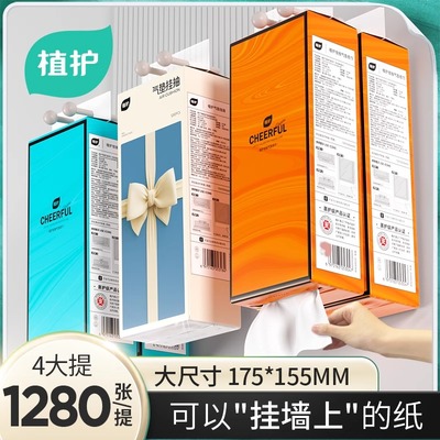 植护大提悬挂式抽纸实惠装