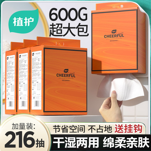 植护挂壁式洗脸巾厚款实惠装
