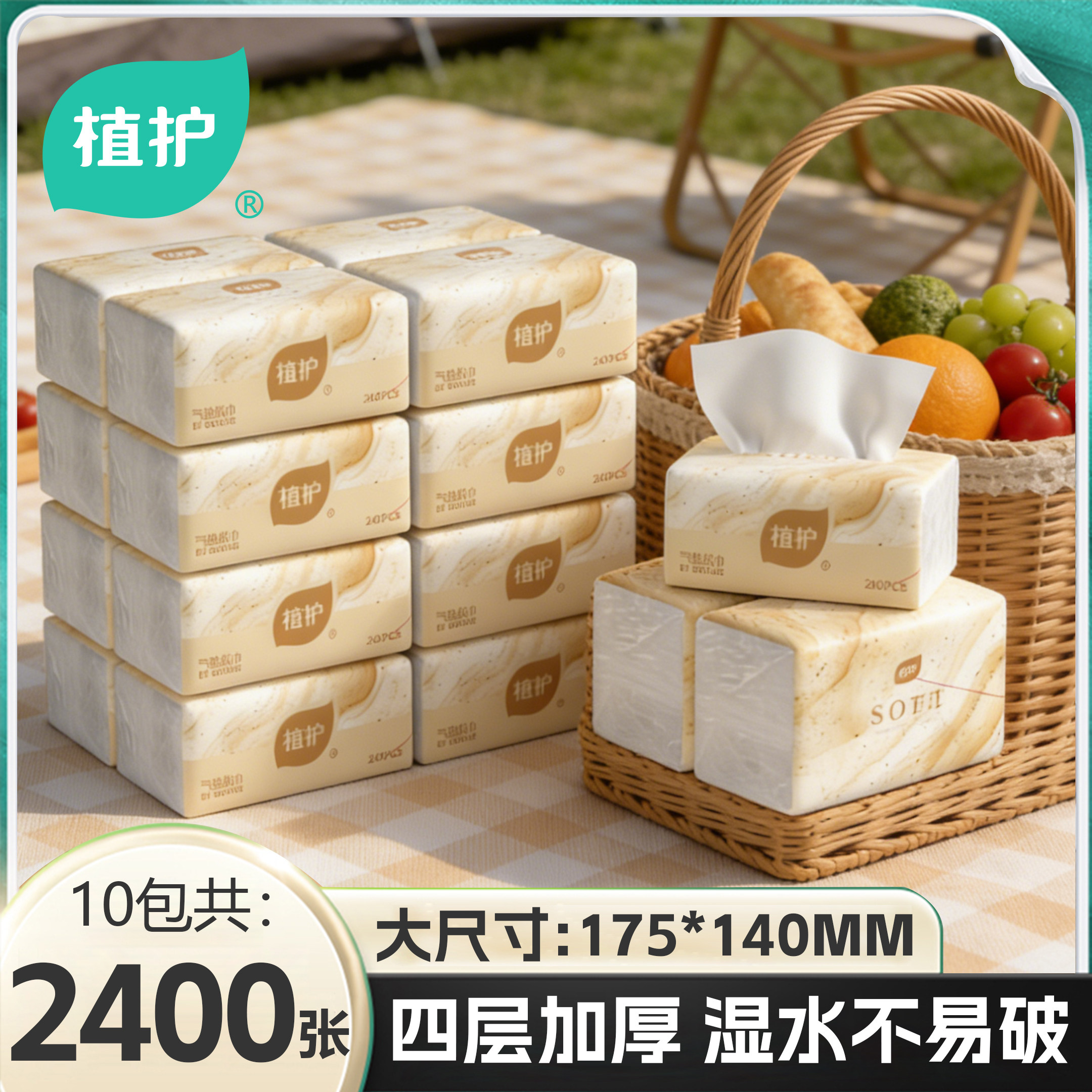 植护大包抽纸整箱批家用实惠装面巾餐巾擦手卫生纸巾孕妇清洁抽纸,洗护清洁剂/卫生巾/纸/香薰,悬挂式纸巾,淘宝优惠券,粉丝福利购,淘宝优惠卷