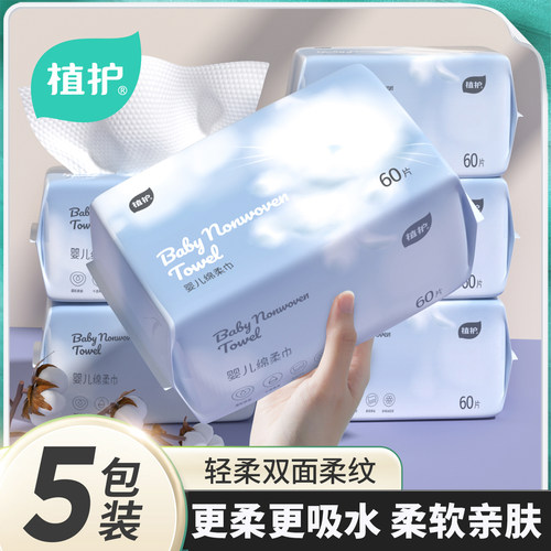 植护洗脸巾一次性加大加厚医护级洗面美容巾擦脸洁面绵柔巾抽取式