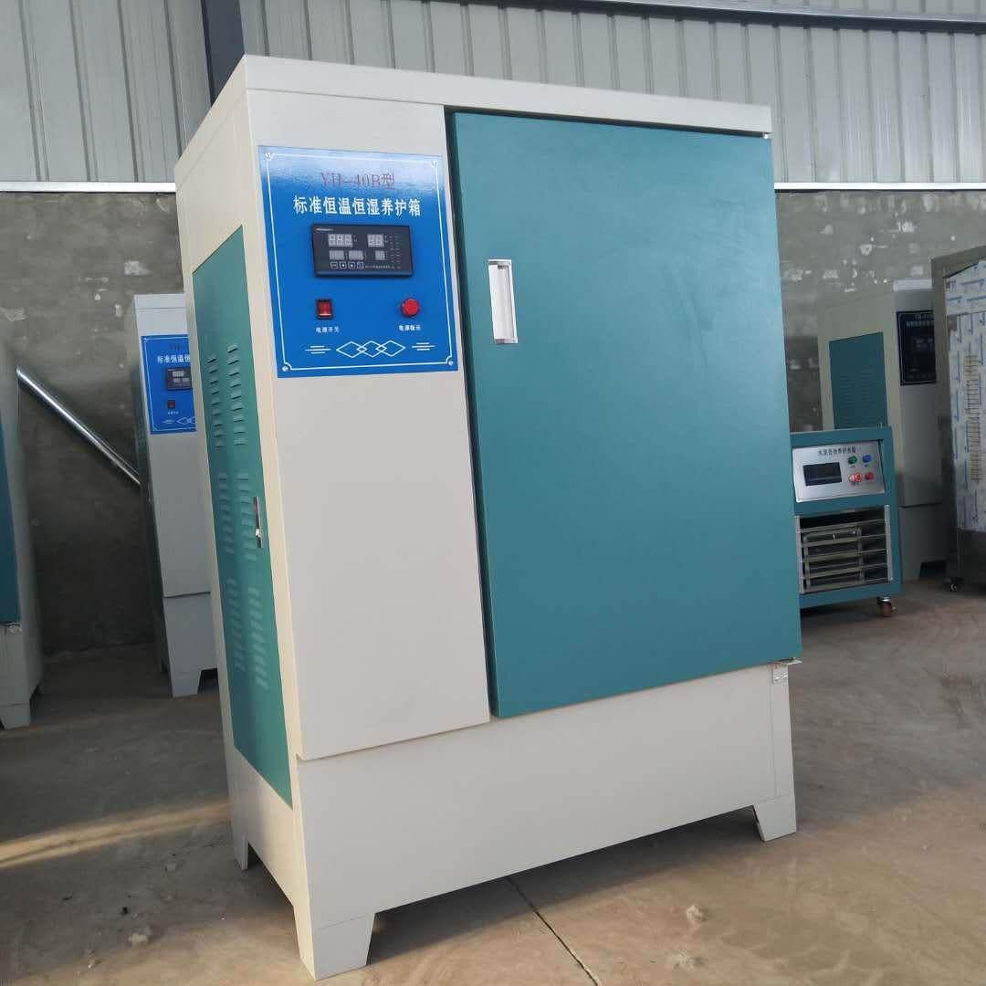 混凝土标准水泥养护箱恒温恒湿养护箱40*40*160试条养护可放15组,工业油品/胶粘/化学/实验室用品,试验箱,淘宝优惠券,粉丝福利购,淘宝优惠卷