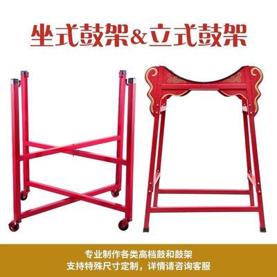 威风锣鼓堂鼓扁鼓红鼓牛皮鼓鼓架金属鼓架子可折叠推动万向轮