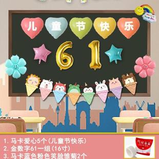 六一儿童节教室布置装饰拉花彩带小学幼儿园61活动场景装扮用品猫