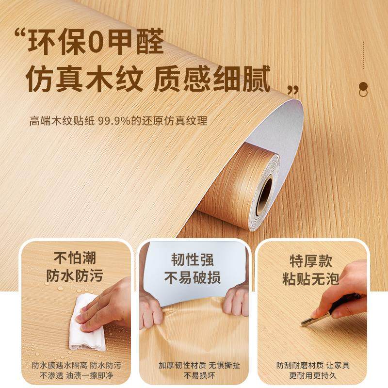 厨房防油贴纸防水防潮自粘台面贴膜灶台橱柜翻新改色木纹贴道,家居饰品,软装墙贴,淘宝优惠券,粉丝福利购,淘宝优惠卷