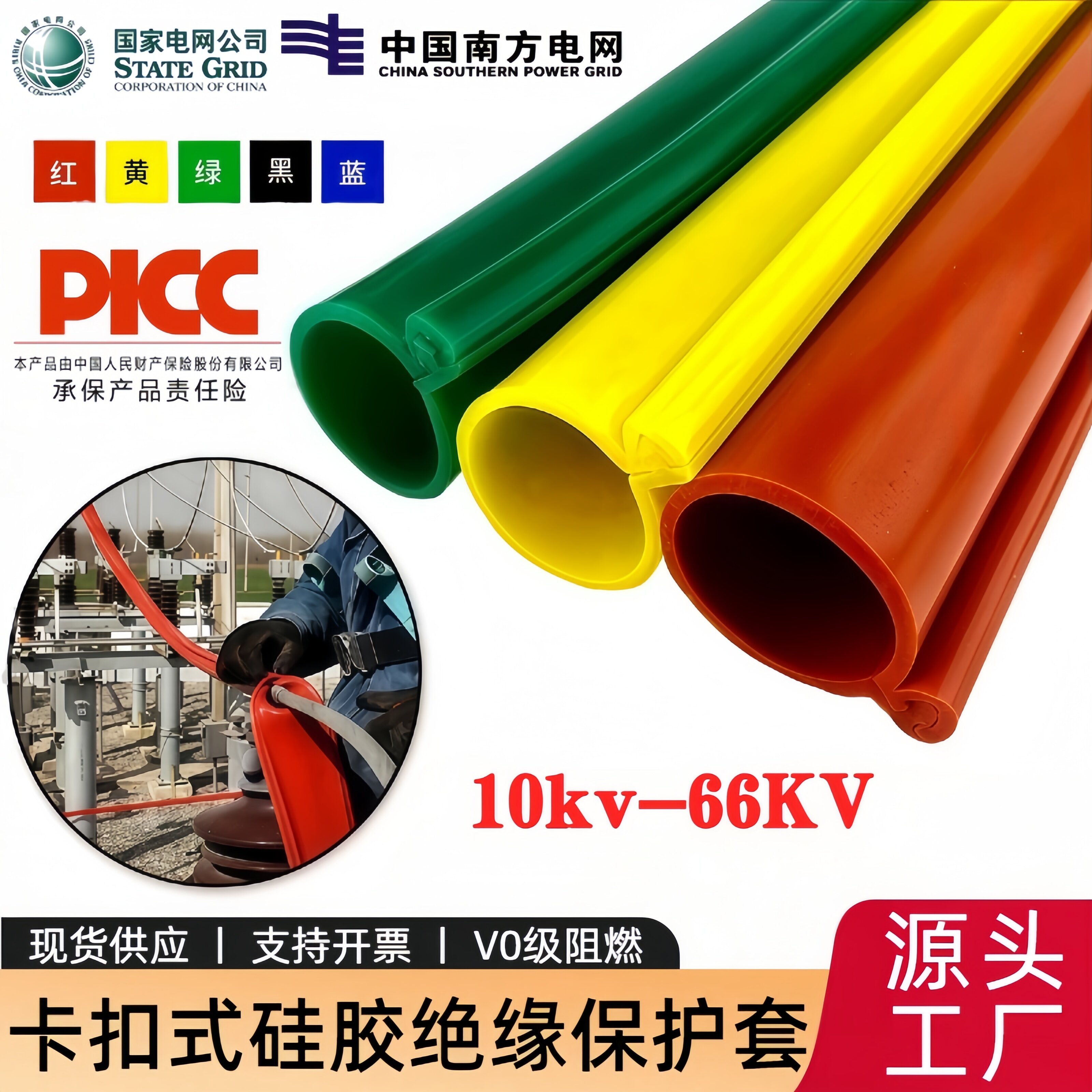 10kv卡扣式绝缘保护套管电线耐高压裸铝线硅胶开口耐高温阻燃套管图片