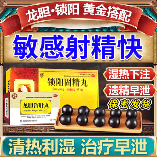 用手过度阴囊潮湿早泄敏感射精快