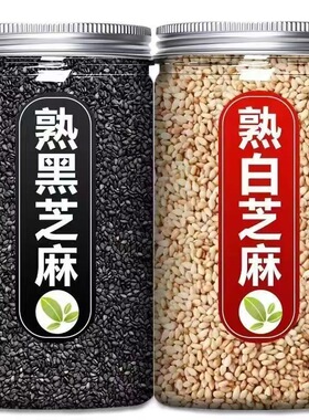 炒熟白芝麻熟黑芝麻颗粒饱满生黑白芝麻细选免洗干净带皮无沙炒制