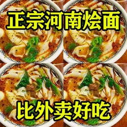 正宗河南烩面袋装整箱免煮冲泡桶装非油炸牛羊肉烩面速食早餐批发