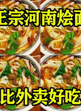 正宗河南烩面袋装整箱免煮冲泡桶装非油炸牛羊肉烩面速食早餐批发