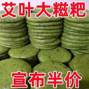 湖南特产艾叶糍粑糯米糍蒿子粑粑艾叶团子清明果248g*4袋48个糕点