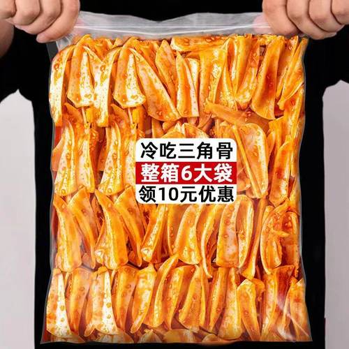 【4大袋仅8.2】三角骨鸡脆骨带肉嘎嘣脆即食软鸡骨爪网红零食肉冷