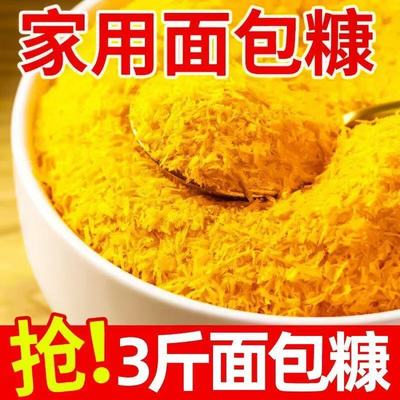 面包糠家用油炸低脂家庭装袋装儿童金黄色摆摊商用耐油炸冷冻裹粉