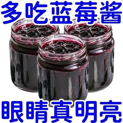 【浓郁蓝莓香】0脂低糖蓝莓酱 天然花青素 酸甜爆浆浓郁蓝莓酱
