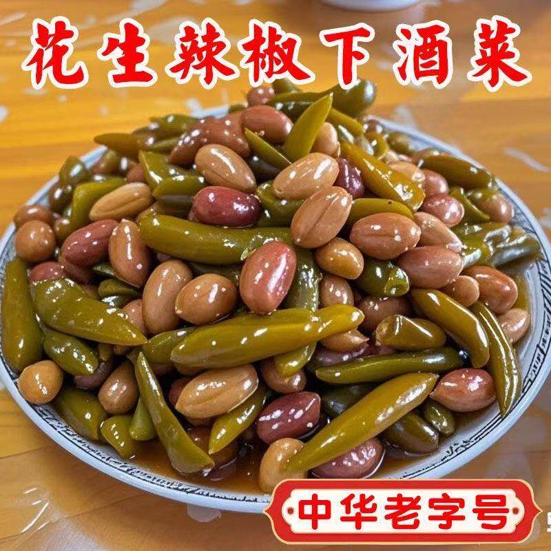 花生辣椒下酒菜小米辣腌制香脆大颗花生下饭菜咸菜大全即食袋装
