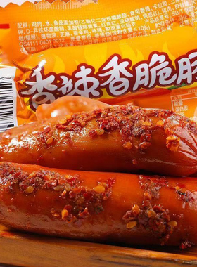 香辣香脆肠火腿肠玉米肠热狗肠香肠即食速食休闲零食小吃泡面拍档