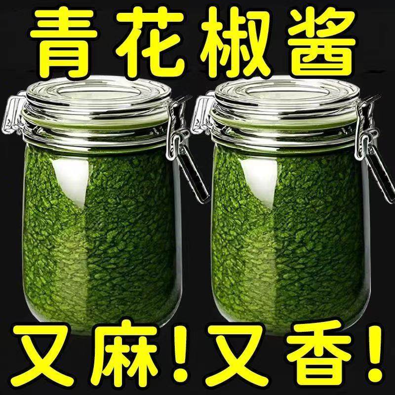 正花椒酱特麻四川特产青花椒养生原料枇杷叶花生衣罐装花生衣藤椒