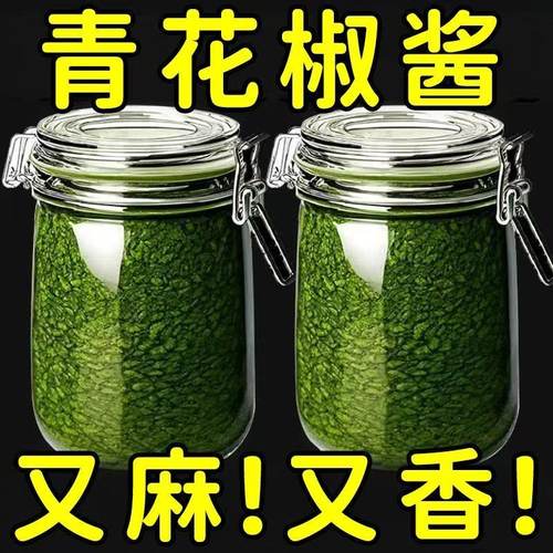 正花椒酱特麻四川特产青花椒养生原料枇杷叶花生衣罐装花生衣藤椒