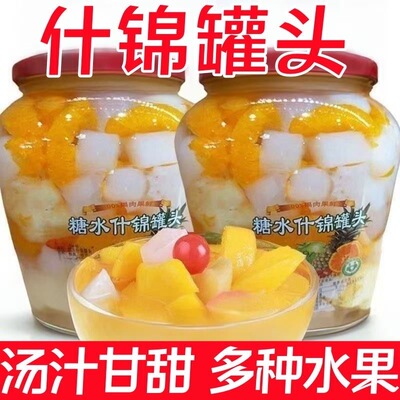 锦水果罐头510g*4大瓶新鲜水果罐头老年零食2大瓶整箱解馋零食