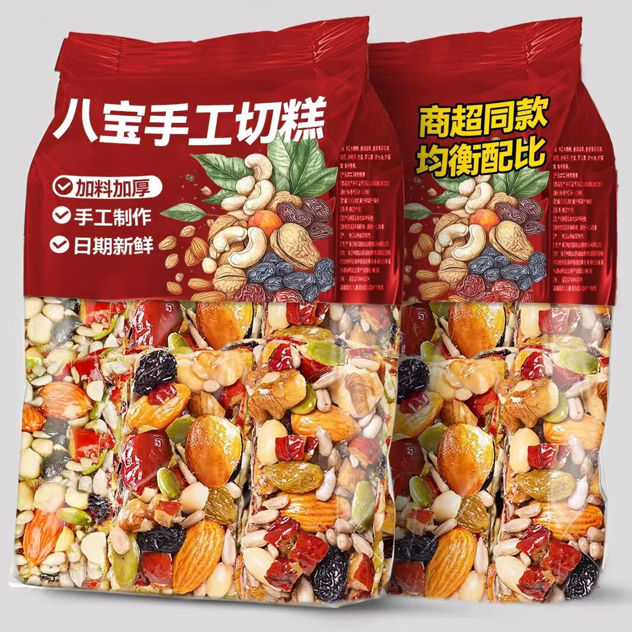 八宝手工切糕坚果糯米干果零食核桃特产零食官方旗舰店非新疆自制