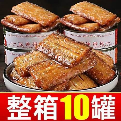 香辣带鱼罐头五香100克/海鲜熟食即食罐装红烧带鱼香辣海鲜速食