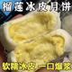 榴莲冰皮月饼 糯叽叽爆浆榴莲果馅手工制作中秋伴手办公室零食