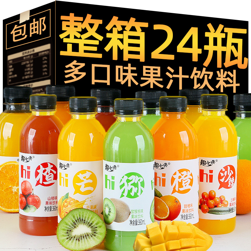 【8.6发6瓶】果味饮料饮品沙棘汁橙汁360ml*24瓶整箱特价网红爆款