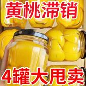黄桃罐头510g 4罐新鲜水果梨什锦山楂罐头玻璃瓶整箱即食烘焙批发
