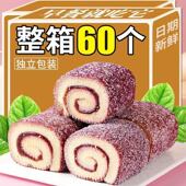 提拉米苏抱抱卷蛋糕营养早餐芋泥卷营养早餐夹心面包学生解馋代餐