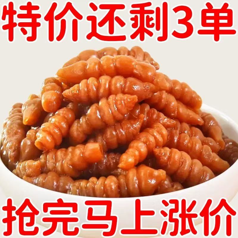 【7.9发2袋】新鲜酱地环酱菜宝塔菜螺丝菜老式腌制咸菜五香早餐配