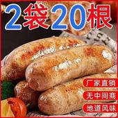 正宗火山石烤肠脆皮地道原味黑胡椒肉肠香肠烧烤台湾风味热狗批发