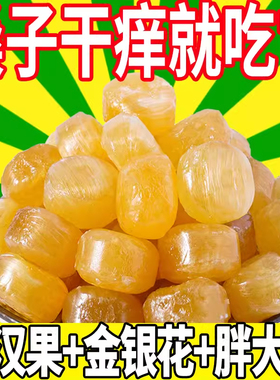 清凉润喉糖冰爽金银花胖大海罗汉果口气清新硬糖咽喉糖单独小包装