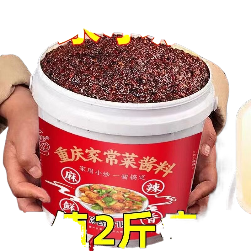批发价】家常菜小炒酱桶装素菜荤菜一酱搞定回锅肉小炒肉家用炒菜