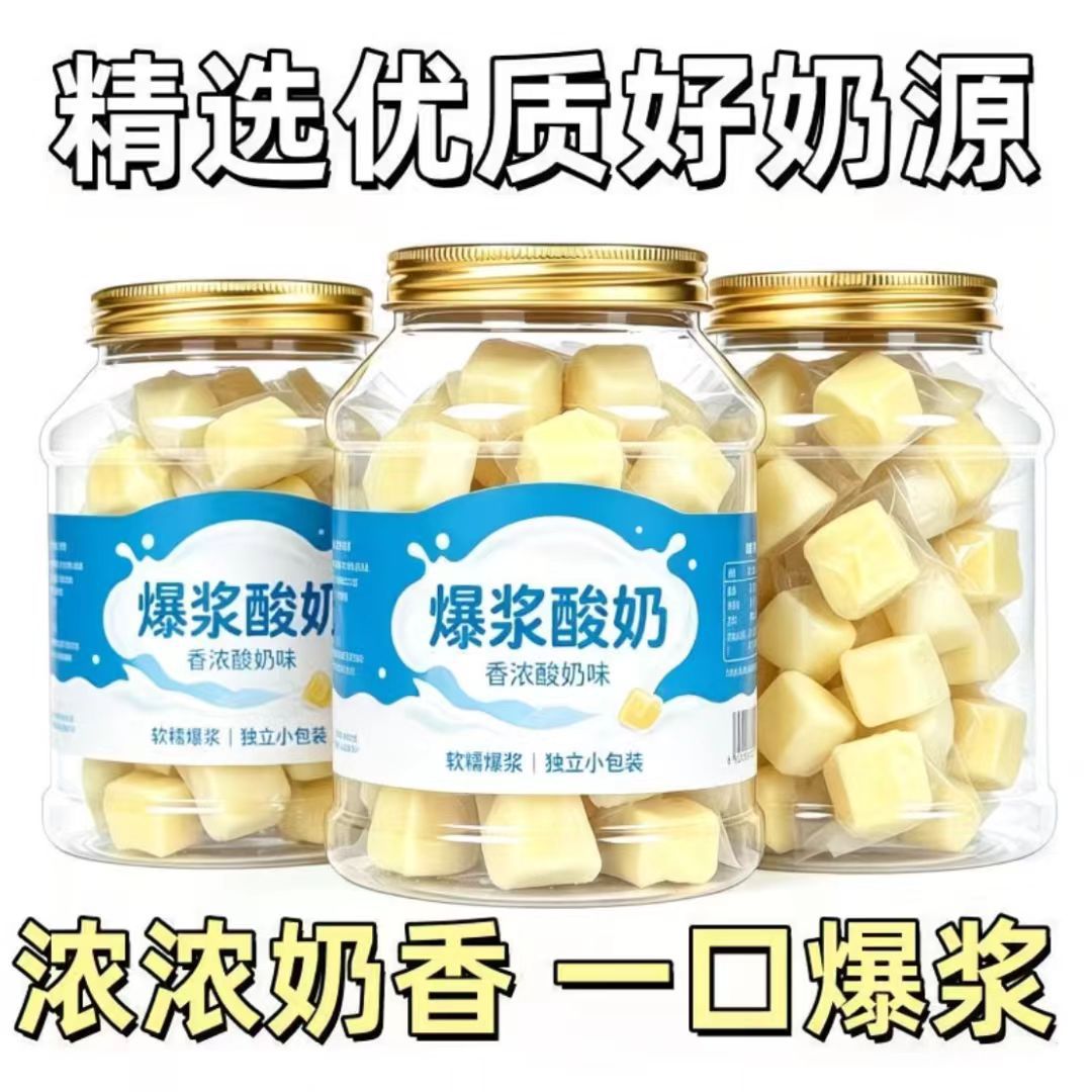 爆浆酸奶疙瘩内蒙古手工奶制品高钙无蔗糖营养手工酸酪软糯小零食