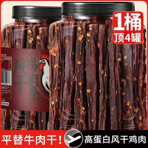 【补贴直降】风干鸡肉干鸡胸肉干麻辣手撕鸡肉条卡脂解馋大桶抗饿