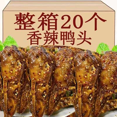 衢州风味香辣鸭头卤味开袋即食下酒菜鸭货解馋肉类小吃休闲熟食品