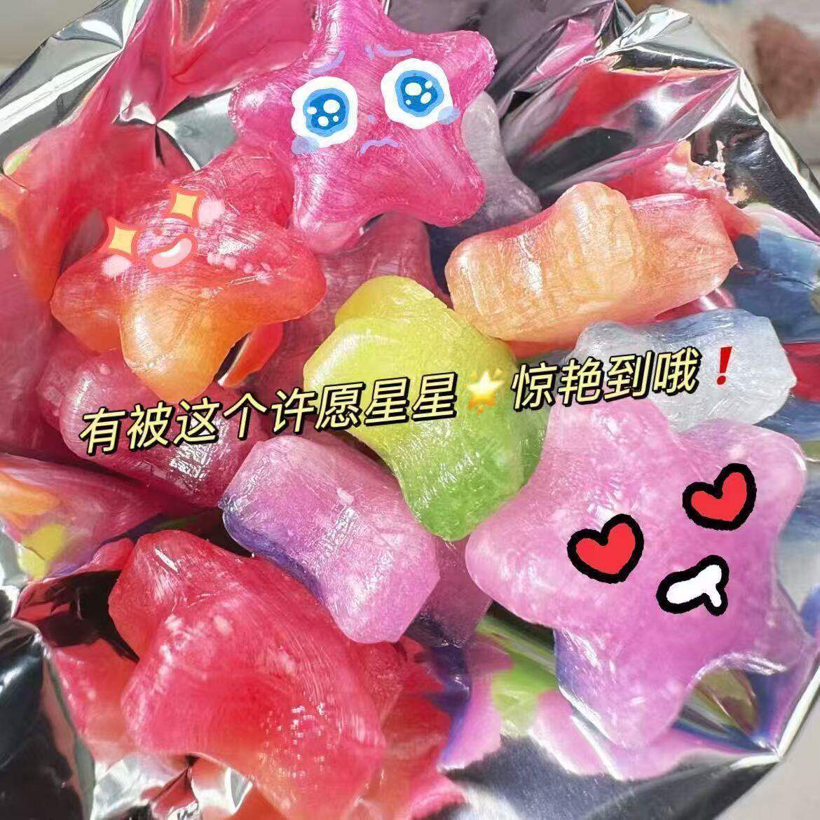 星星水果糖水果糖果许愿硬糖星座高颜值网红休闲零食学生喜糖批发