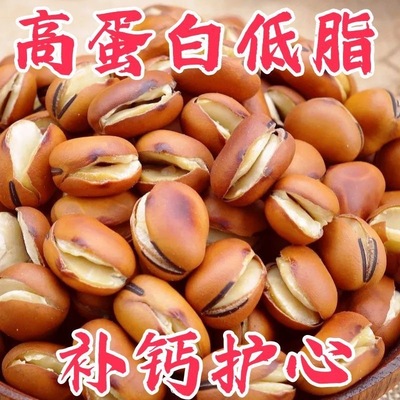 【净重】正宗胡豆枸杞制品羊眼豆干炒蚕豆坚果盐味年货枸杞制品