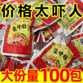 特卖100包 爆辣素牛肚缺魔芋爽牙齿猛辣湖南特产素毛肚网红5包