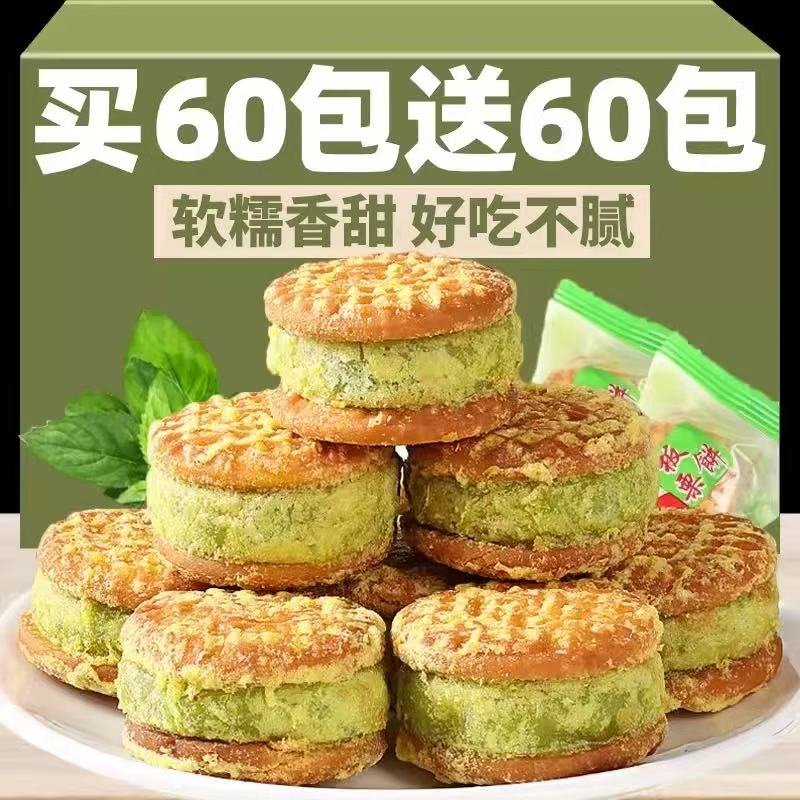 绿豆糕板栗酥饼老式传统手工独立包装好吃糕点点心休闲零食品小吃