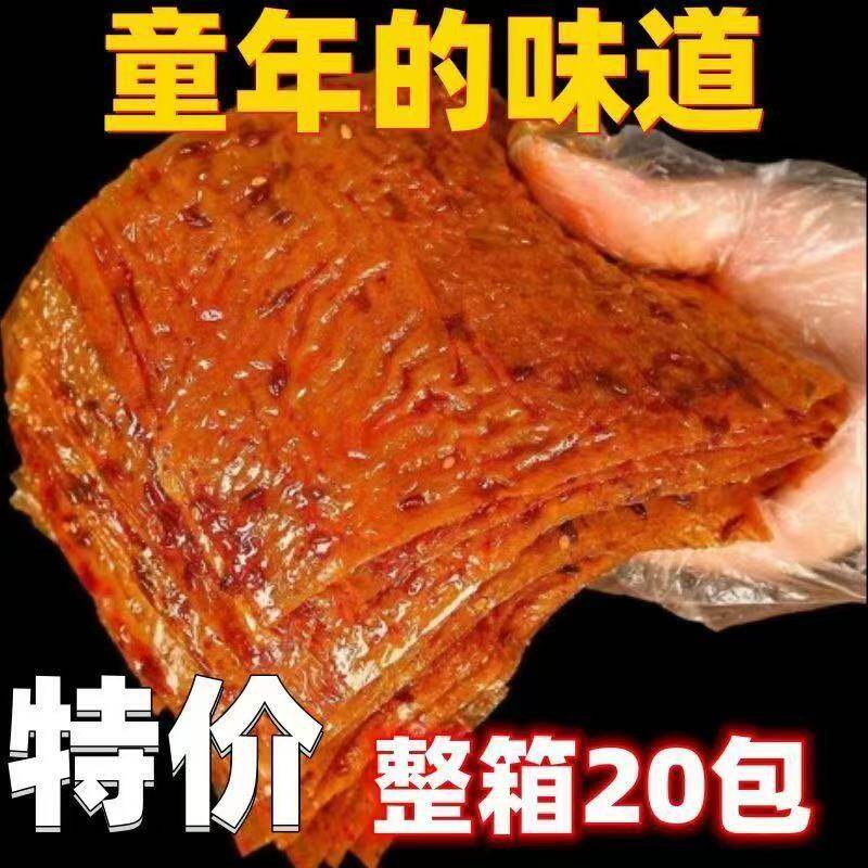 老式大辣片8090后回忆面筋怀旧包装手撕麻辣豆皮辣条小吃休闲解馋