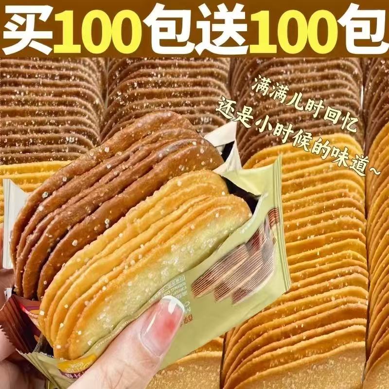椰奶薄脆饼干巧克力味整箱零食单独小包装休闲食品散装官方旗舰店