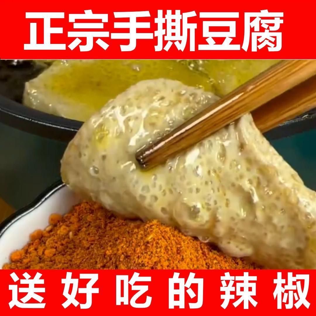 贵州毕节大方特产手撕豆腐正宗臭豆腐烙锅油炸烧烤豆腐干小吃商用