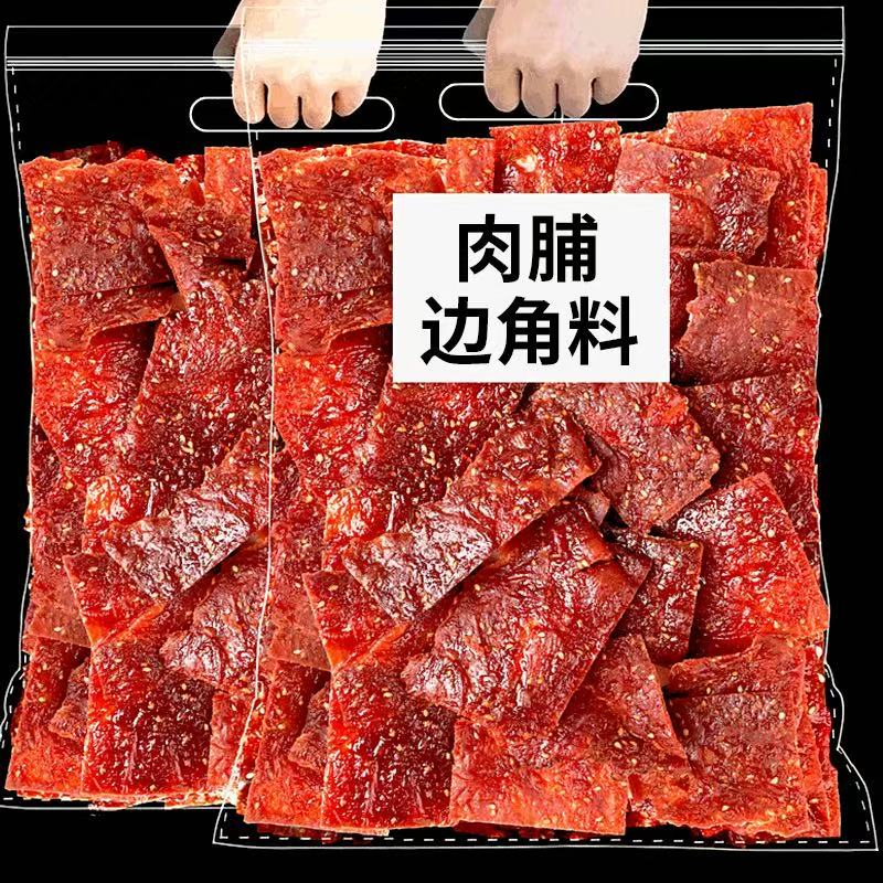 靖江肉脯零食小吃边角料猪肉脯猪肉干蜜汁特产肉铺年货休闲食品