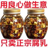 正宗白溪姜丝腐乳湖南豆腐乳香辣豆腐乳手工腐乳馄饨下饭菜开胃