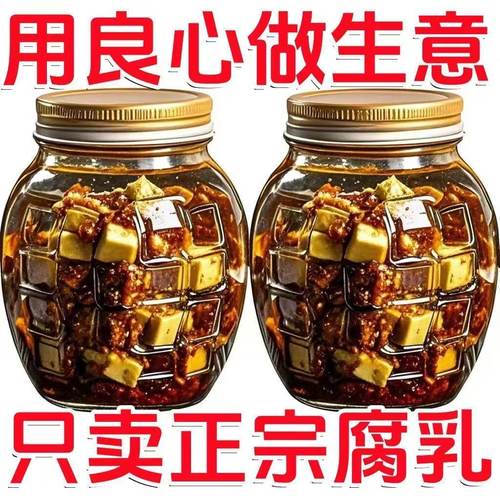 正宗白溪姜丝腐乳湖南豆腐乳香辣豆腐乳手工腐乳馄饨下饭菜开胃