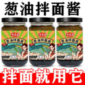 炸酱面面条酱料炸酱酱香下饭调料 上海葱油面酱拌面瓶装 活动中