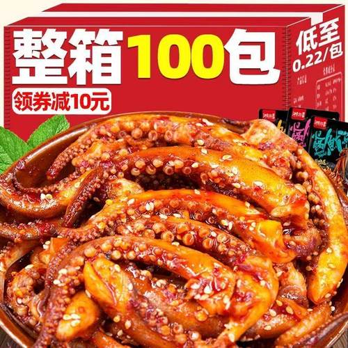 【100包特价】香辣鱿鱼丝铁板鱿鱼须麻辣小吃网红零食即食批发2包