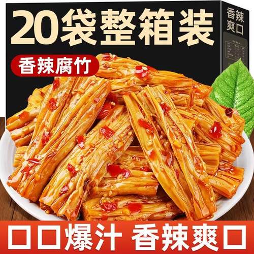 香辣腐竹湖南网红麻辣味条特产爆款手工休闲小吃宵夜解馋即零食品