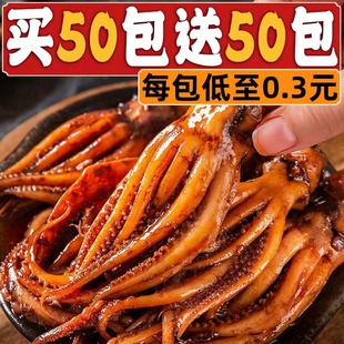 尤鱼仔休闲零食 香辣鱿鱼麻辣小海鲜鱿鱼须香辣片即食小包装