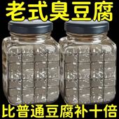 补贴直降 青方大块自然发酵下饭菜豆腐 正宗老式 老式 臭豆腐乳盒装